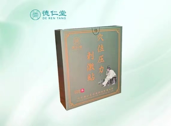 穴位压力刺激贴